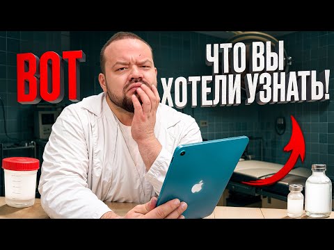 Видео: ОТВЕЧАЮ НА ТОПОВЫЕ ВОПРОСЫ ПОДПИСЧИКОВ