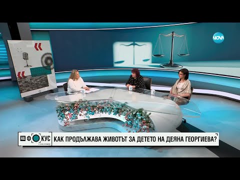 Видео: 13 г. след смъртта на родилка: Майка ѝ моли за съдействие държавата, за да се разкрие истината