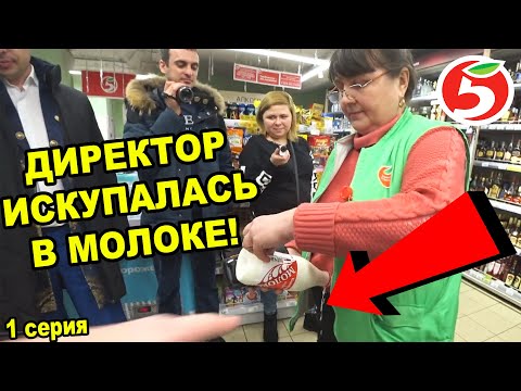 Видео: ПРОДАВЩИЦА ОБЛИЛА СЕБЯ МОЛОКОМ / ТОЛПА БЛОГЕРОВ ВОРВАЛАСЬ В МАГАЗИН ПЯТЕРОЧКА / БАЛАХНА 2020