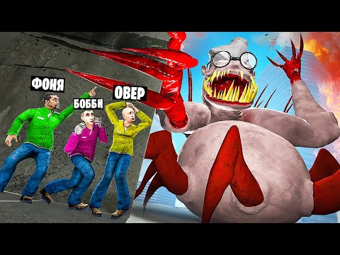 Видео: СТРАШНАЯ БАБКА ПОЖИРАТЕЛЬ ОХОТИТСЯ НА НАС! УГАР И БЕЗУМИЕ В Garry`s Mod