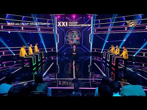 Видео: «XXI ғасыр көшбасшысы». 13.07.2024