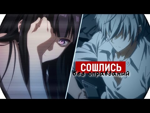 Видео: AMV「Аниме клип」— "без оправданий"
