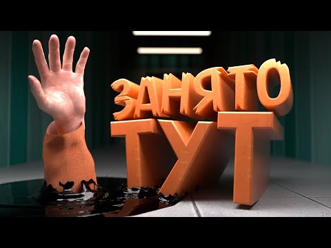 Видео: ТУТ ЗАНЯТО - SCP Secret Laboratory 14.0