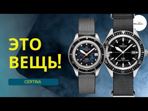 Видео: ОПЯТЬ CERTINA СДЕЛАЛА КРАСИВО! Мужские DS PH500M и женские DS PH200M