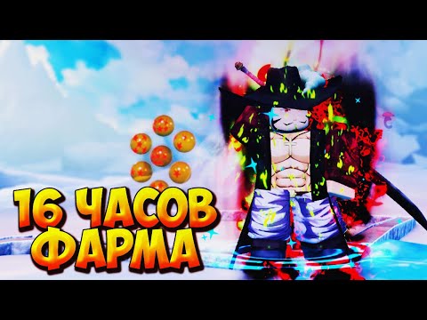 Видео: МИХОУК И ЕГО 16 ЧАСОВ ФАРМА, СТОИТ ЛИ ТОГО? - Roblox Anime Last Stand