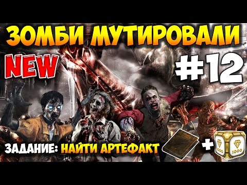 Видео: Танки Онлайн | Рубрика "Зомби" [12] (Зомби мутировали)