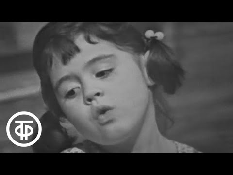 Видео: Спокойной ночи, малыши! Доброе дело (1972)