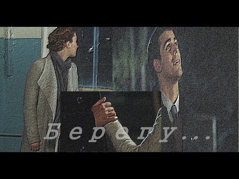 Видео: Маша и Костя /Берегу