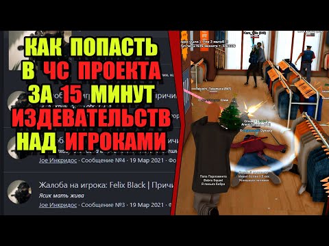 Видео: ЖАЛОБЫ И КАРМА на ARIZONA RP! "ЧС Проекта за 15 МИНУТ, КАК?"