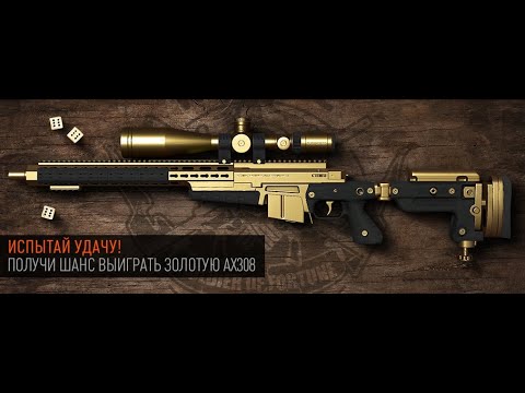 Видео: Warface Говорим об улучшениях оружия AX308 !!!!