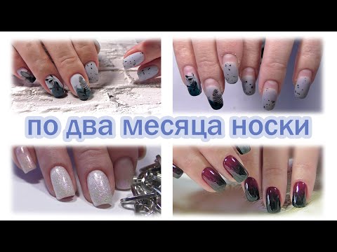 Видео: Хроника с сентября. Переношенные ногти