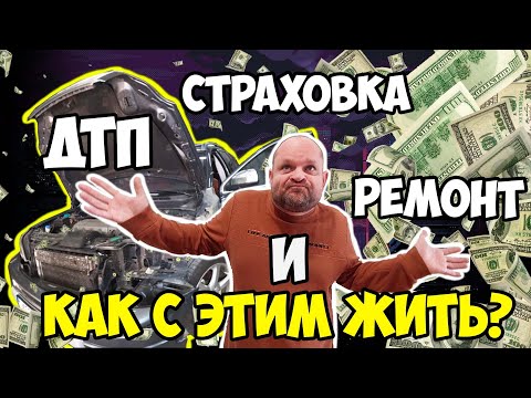 Видео: Ремонт Volvo XC90