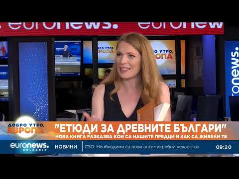 Видео: Доц. Тодор Чобанов разказва за най-новите си открития в "Етюди за древните българи"