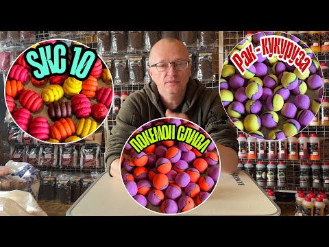 Видео: ПОКЕМОНЫ, КРУАСАНЫ,АФРИКАНСКАЯ МУХА,СТИК МИКС И НЕ ТОЛЬКО!!!