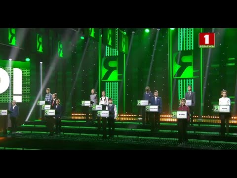 Видео: ''Я знаю!'', 4 сезон, 27 выпуск (10.04.2021)