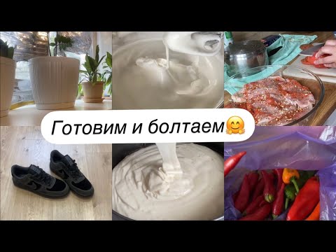 Видео: Про урожай🫐Про Мужа🤦🏻‍♀️Готовим вместе🤗Закупка на зиму🍒Идеальный бисквит🎂