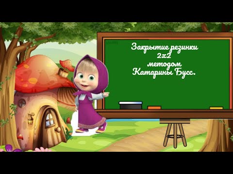Видео: Уроки вязания.#(2024)