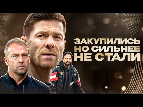 Видео: Самые СЛАБЫЕ позиции ТОП команд • Кого им покупать?