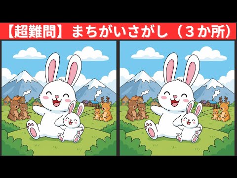 Видео: [Викторина] Сможете ли вы найти три отличия?