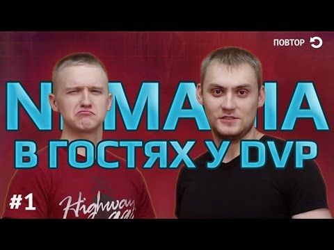 Видео: Nemagia в гостях у dvp - Часть 1