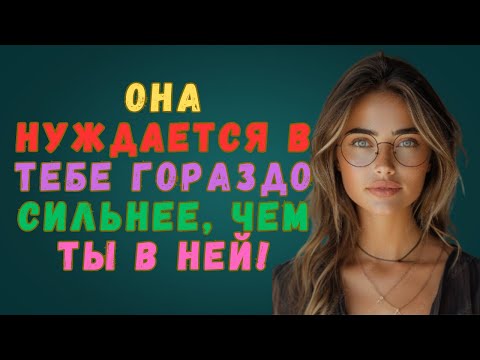 Видео: Она Чувствует Твою Потерю Сильнее, Чем Ты Думаешь – Вот Почему Вся Сила В Твоих Руках! | СТОИЦИЗМ