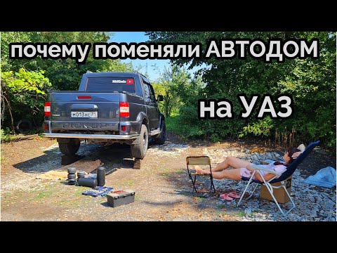 Видео: Обзор УАЗ ПИКАП.  Установка пневмоподвески