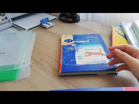 Видео: готовлю учебники к сдаче