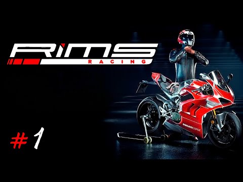 Видео: Прохождение - RiMS Racing (Инновация Реальности) #1