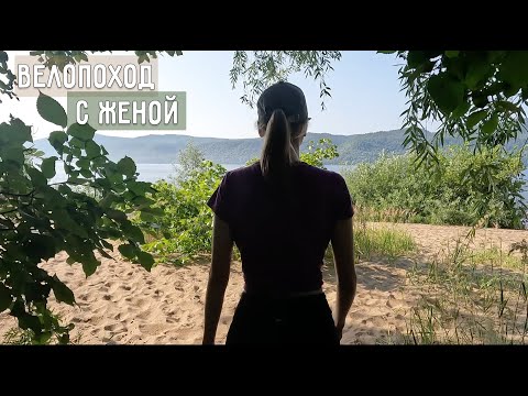 Видео: ВЕЛОПОХОД С ЖЕНОЙ|ПОЛУОСТРОВ КОПЫЛОВО