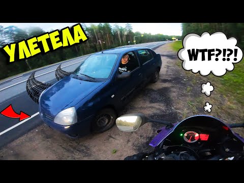 Видео: В СЕКУНДЕ ОТ СТОЛКНОВЕНИЯ! ЧУТЬ НЕ СБИЛА МОТОЦИКЛИСТОВ!