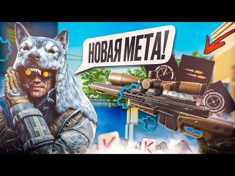 Видео: НОВЫЙ КОНКУРЕНТ МЕТЫ в WARFACE 2025 — ЛЕГЕНДАРНЫЙ AX308