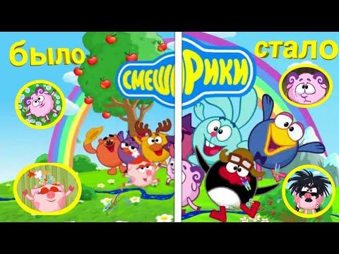 Видео: Почему Смешарики новый сезон разочаровал зрителей?