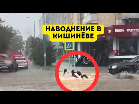 Видео: КРУПНЕЙШЕЕ наводнение в Молдове попало на камеру. Кишинёв 14 сентября 2024 года