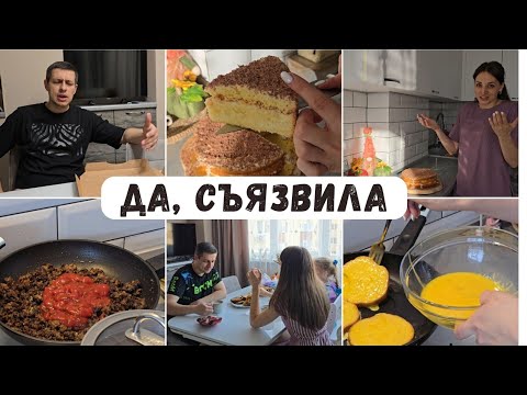 Видео: ДА, СЪЯЗВИЛА/ ГЛУПО ТАК РАЗМЫШЛЯТЬ/ НАГОТОВИЛА НА НЕСКОЛЬКО ДНЕЙ/ КУПИЛИ ТЕЛЕВИЗОР 📺