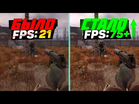 Видео: STALKER 2 | ПОВЫШЕНИЕ FPS и ОПТИМИЗАЦИЯ | НАСТРОЙКА ГРАФИКИ в СТАЛКЕР 2 (третья часть)