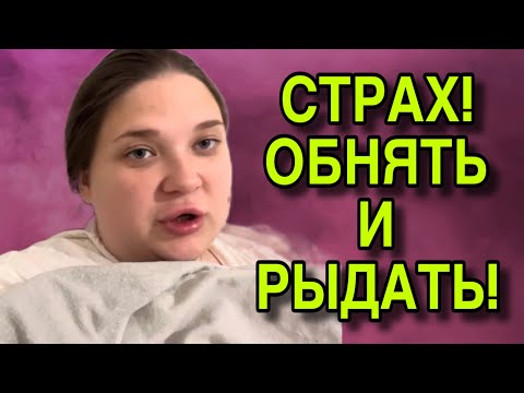 Видео: ОБНЯТЬ И РЫДАТЬ. ANYANASTYA LIFE. ОБЗОР.