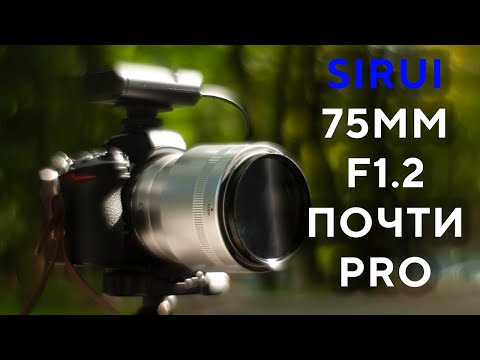 Видео: Sirui 75mm F1.2 Почти PRO X/E/Z APS-C