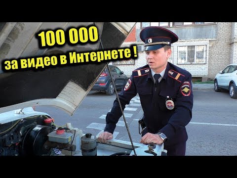 Видео: Мент подал в суд на блогера / Хочу 100 000 за видео