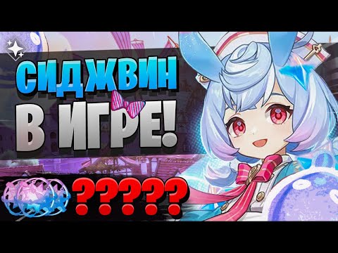 Видео: ПЕРВЫЕ КРУТКИ МАЛЫШКИ! | ОТКРЫТИЕ Сиджвин и Фурина | Genshin Impact 4.7