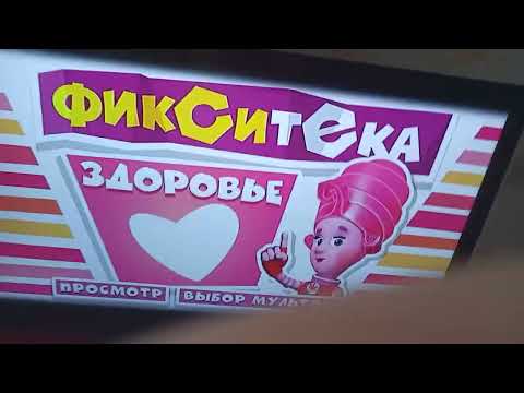 Видео: Обзор на диск фикситека здоровья @ДимаХоджава-2011