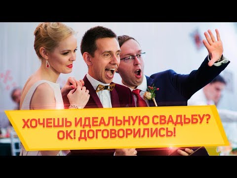 Видео: Ведущий на свадьбу СПб | Как выбрать ведущего на свадьбу -  Советы ведущего!