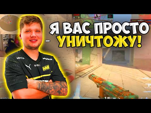 Видео: S1MPLE ЖЕСТКО ЗАПОТЕЛ И  ЗАТАЩИЛ КАТКУ РАБОТЯГАМ НА FACEIT!! СИМПЛ КОШМАРИТ 3К ЛОББИ НА ФЕЙСИТЕ!!