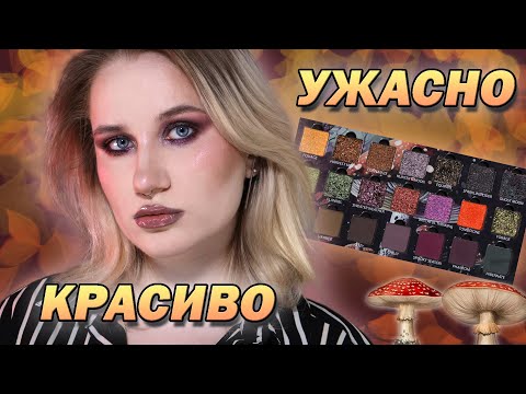 Видео: Обзор палетки Ensley Reign Harvest Moon 1ч