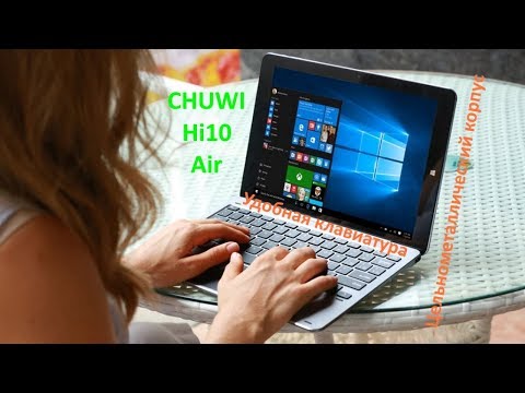 Видео: Распаковываю Chuwi Hi10 Air - планшет на Win 10 и с удобной клавиатурой