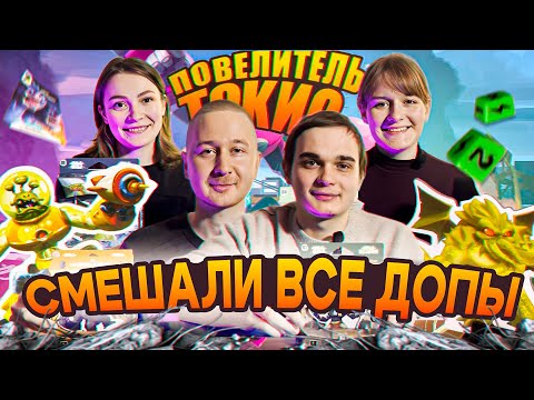 Видео: глубочайшая аналитика игры "повелитель токио"