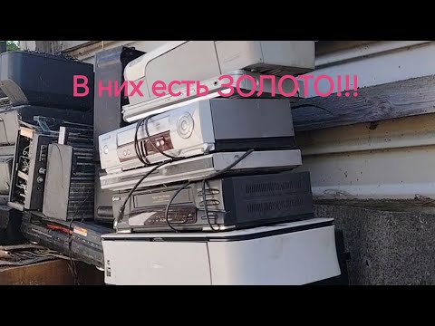 Видео: Золото в видеомагнитофонах