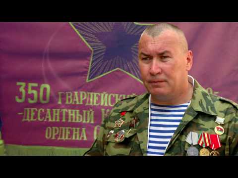 Видео: 350 пдп. Наши однополчане. ВЛАДИМИР НИКОНОВ, разведрота