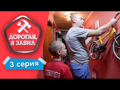 Видео: ДОРОГАЯ, Я ЗАБИЛ | ЛЕНИВЫЙ ИГРОМАН | 1 СЕЗОН, 3 ВЫПУСК