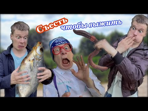 Видео: В поход с классом. Финал!