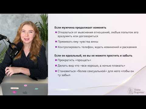 Видео: Методичка Измены